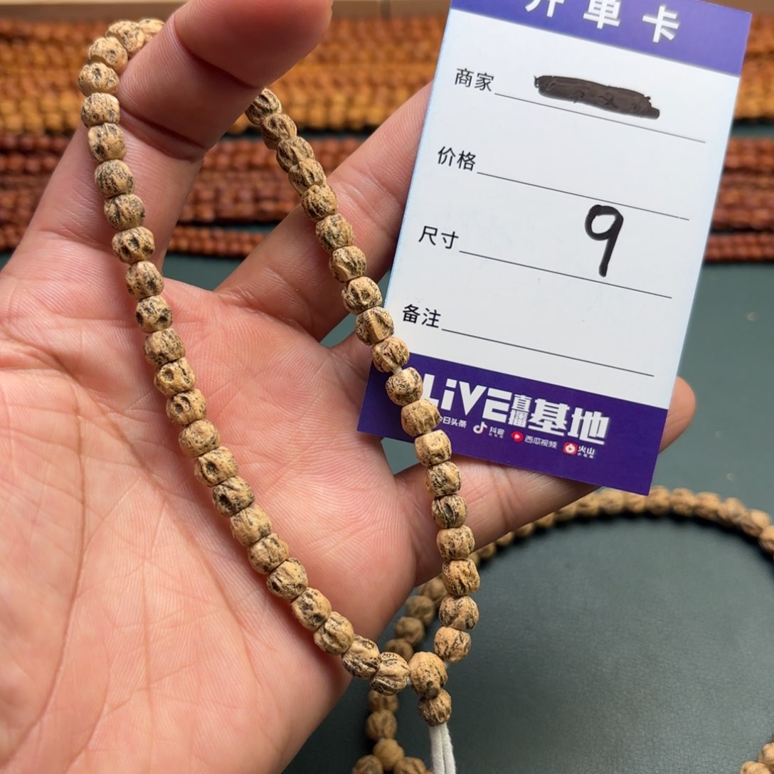 柏香籽/百香籽吊坠9号