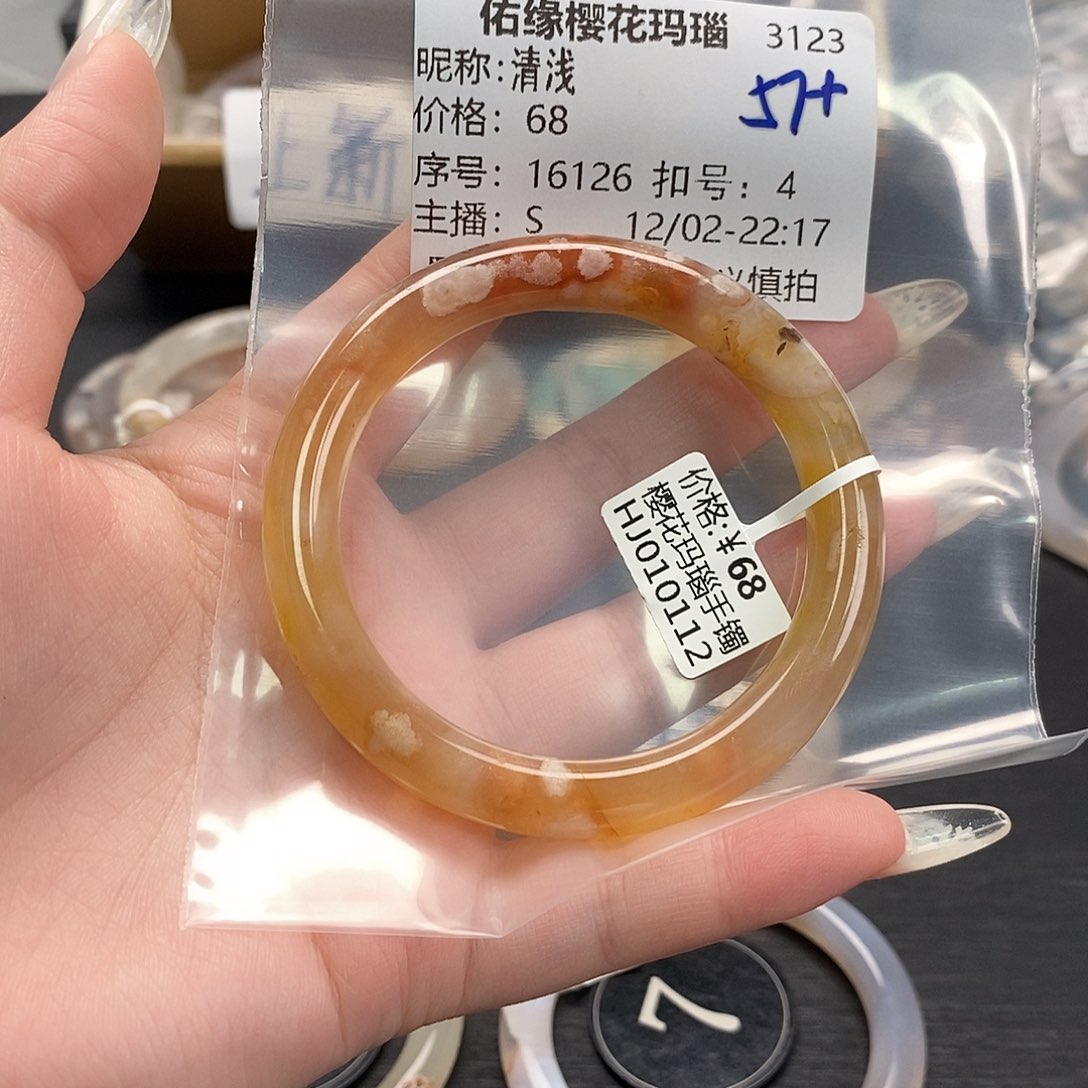 手镯玛瑙/玉髓未镶嵌清*