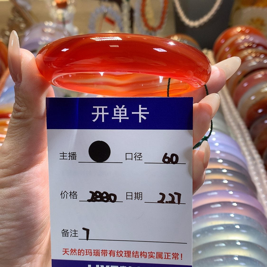 【闪购商品】玛瑙/玉髓手镯未镶嵌许**呀