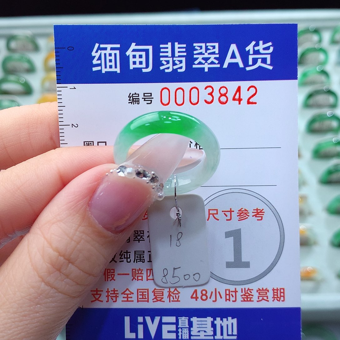 翡翠戒指未镶嵌18号