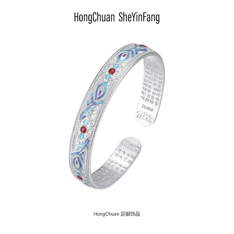 足银手镯 足银999.9新中式轻奢国风珐琅彩银凤翎实心开口银饰手镯
