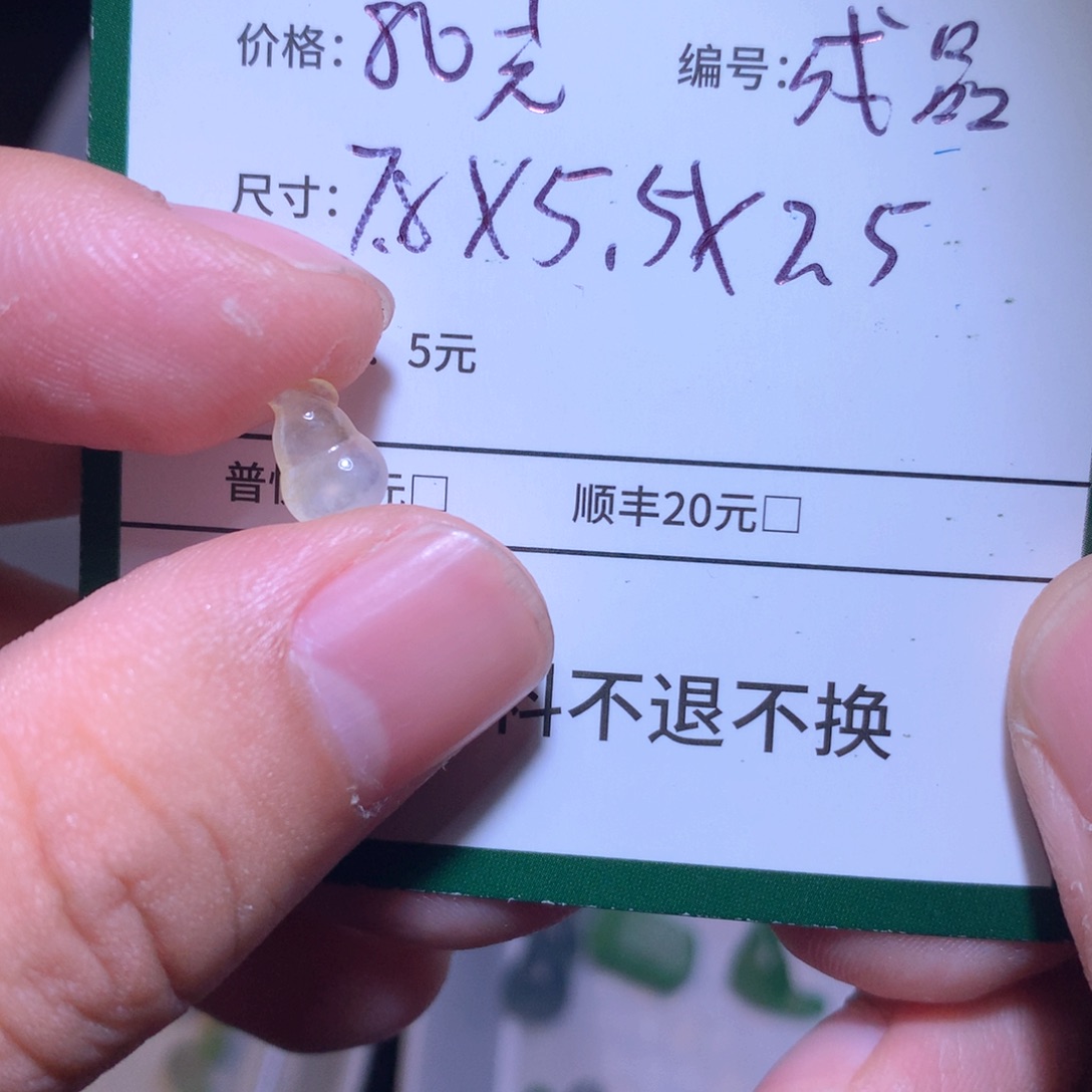 定制翡翠未镶嵌饼**?