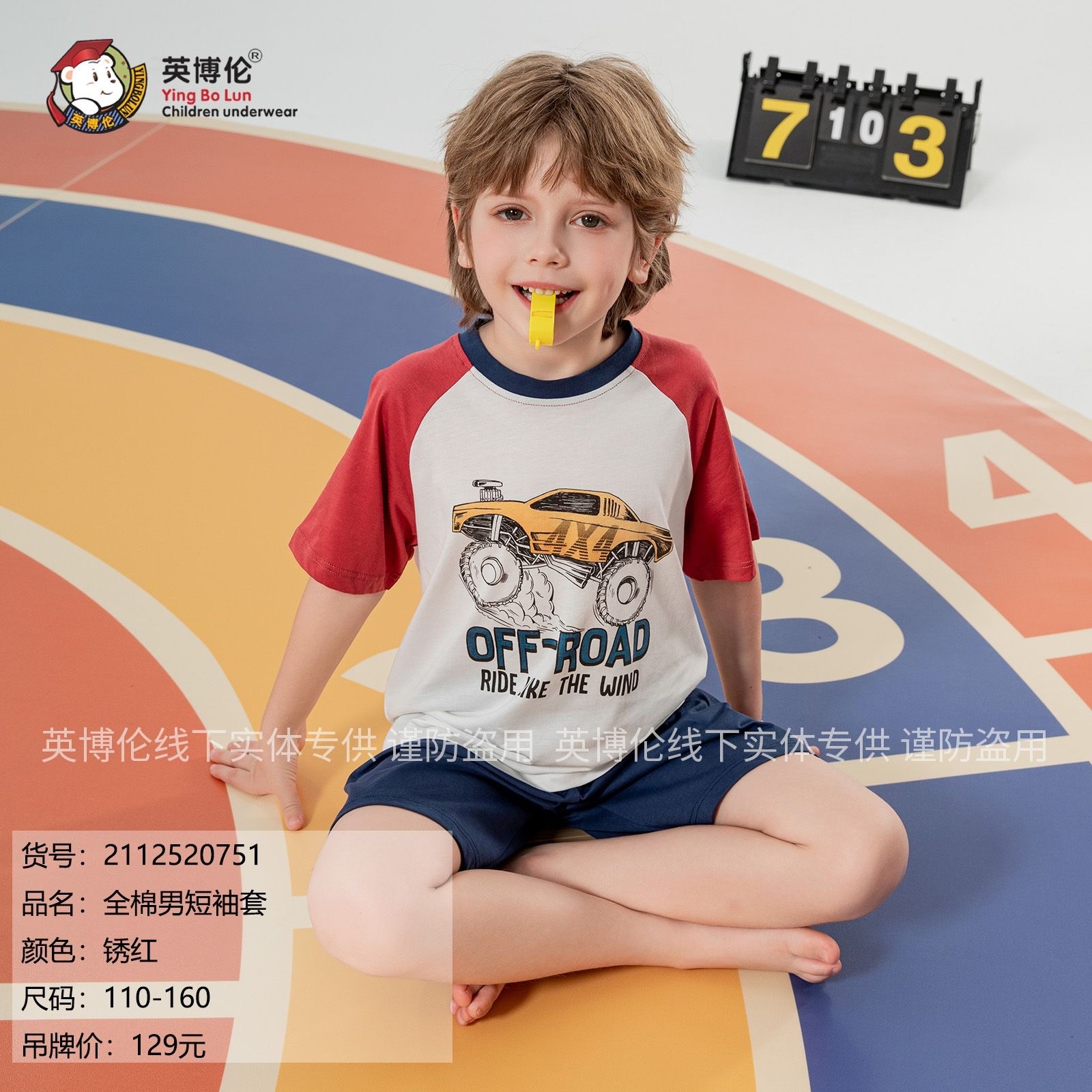  英博伦男女儿童2025夏季新款薄款宽松短袖套装家居服套