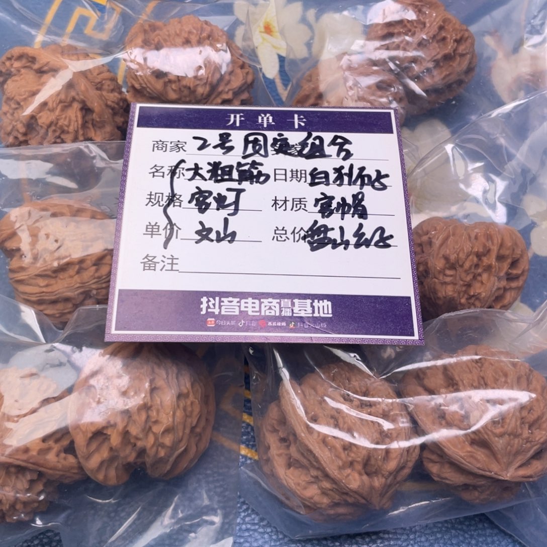 文玩核桃把件2号6对带练手大粗筋