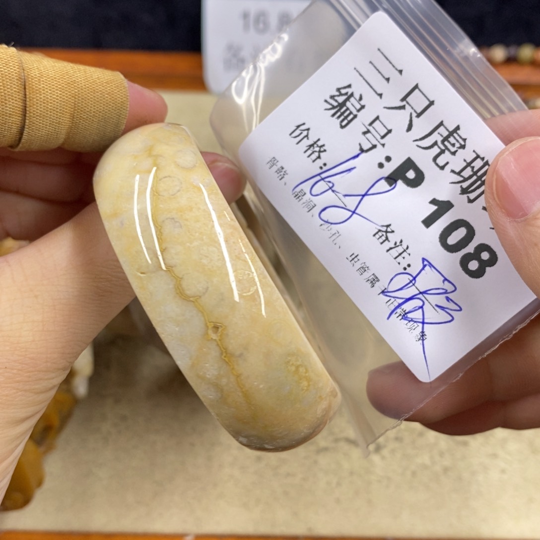 硅化珊瑚（珊瑚玉）1未镶嵌眼***推