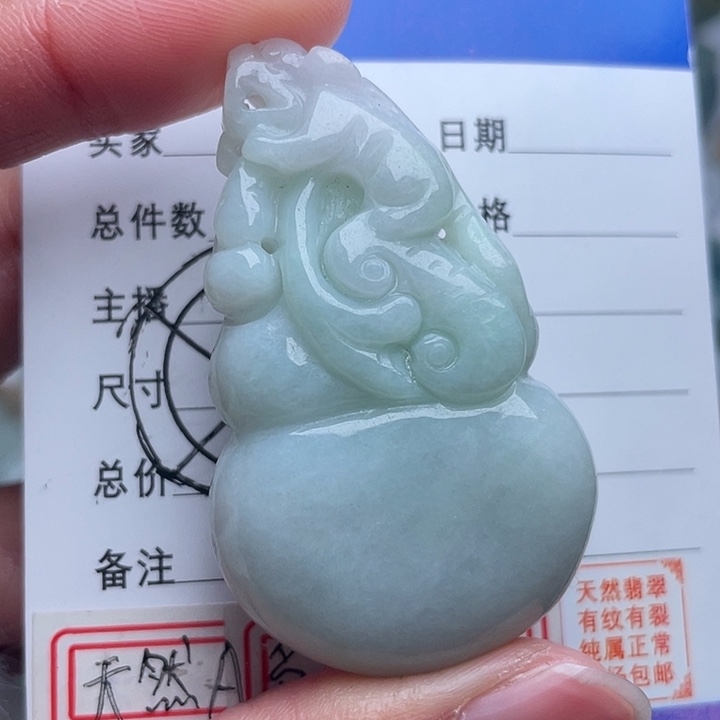 翡翠颈饰未镶嵌吊坠