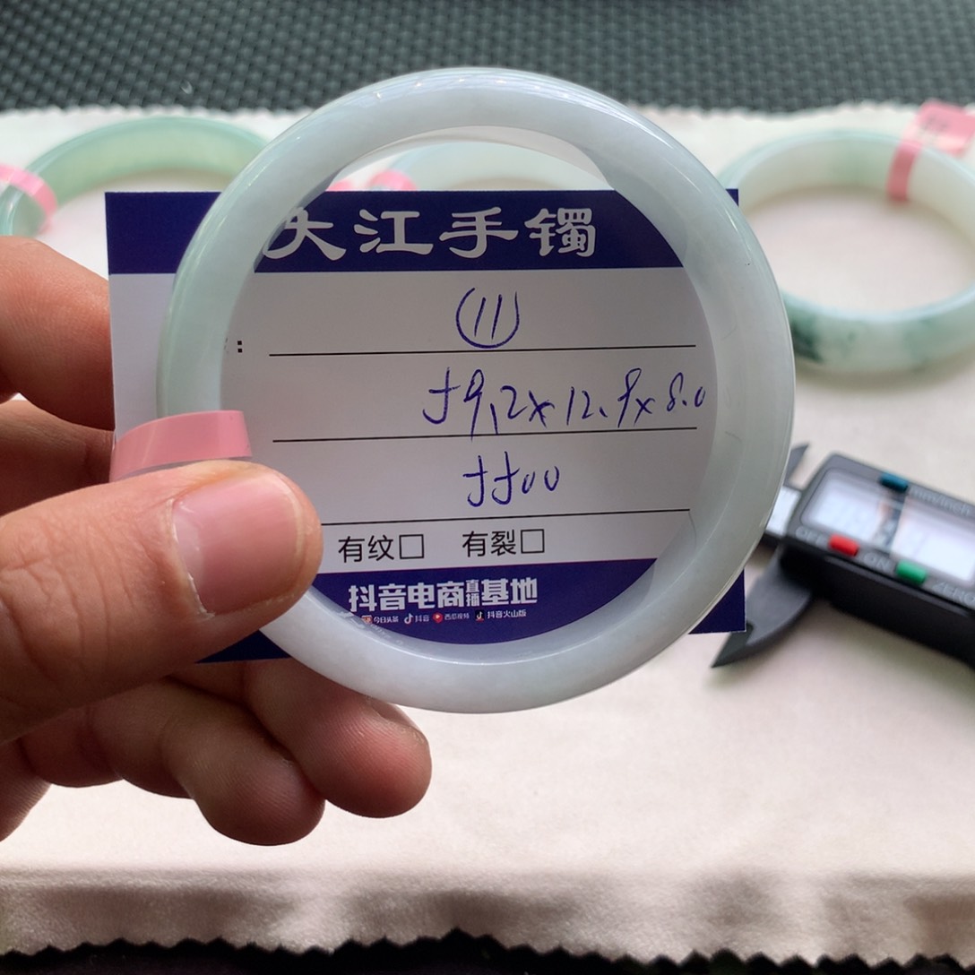 翡翠手镯未镶嵌               11