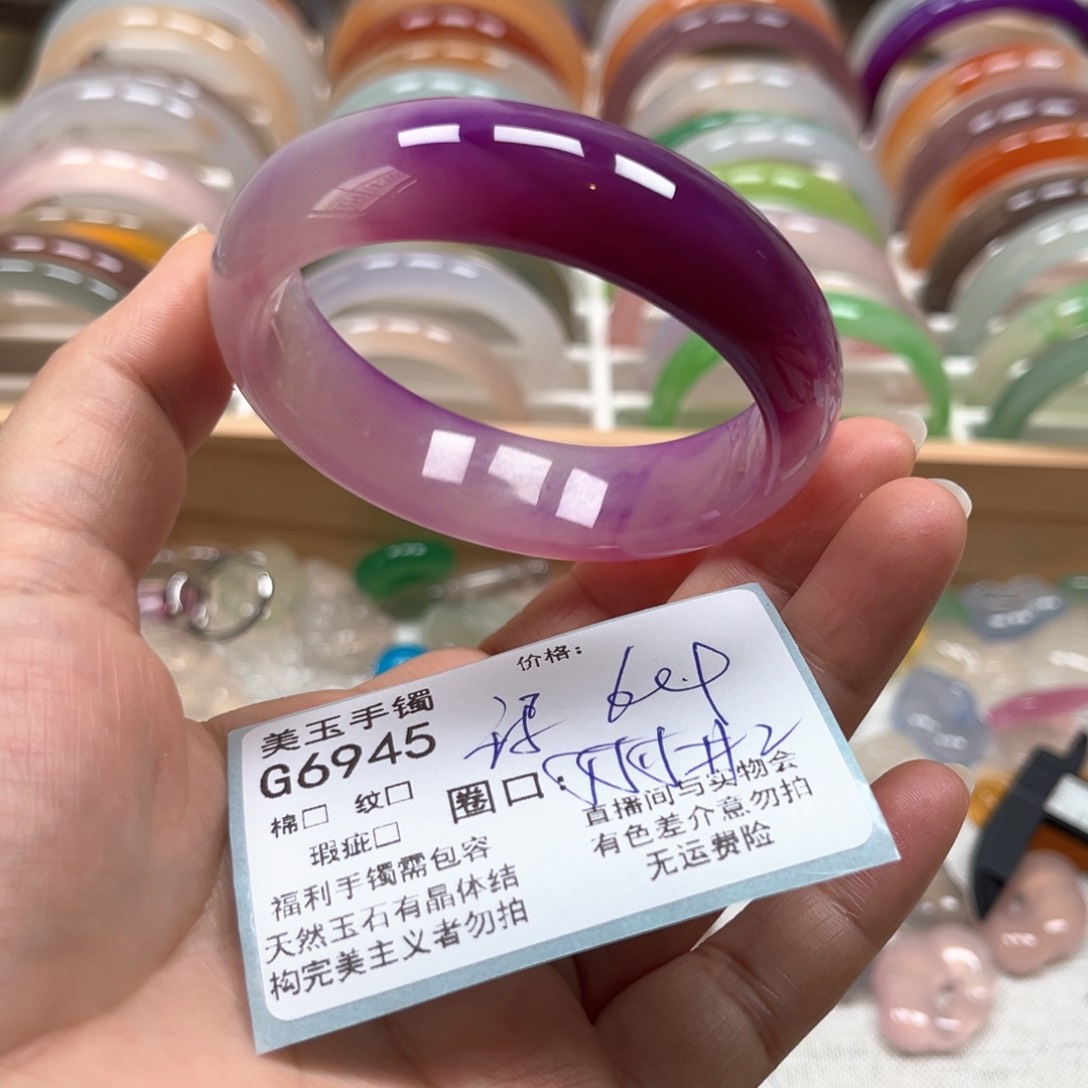 玛瑙/玉髓手镯未镶嵌6945