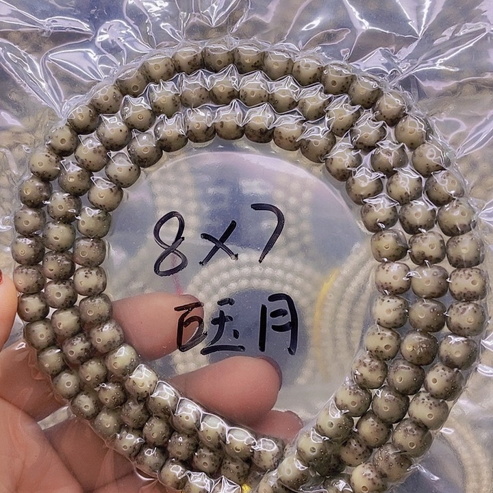 【闪购商品】星月菩提手串石玉
