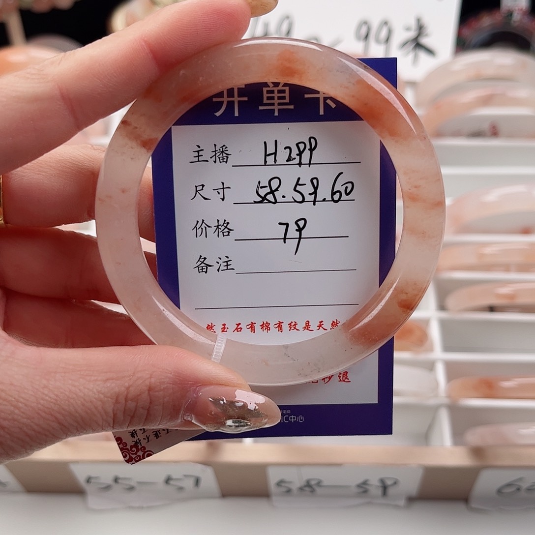 石英质玉手镯未镶嵌