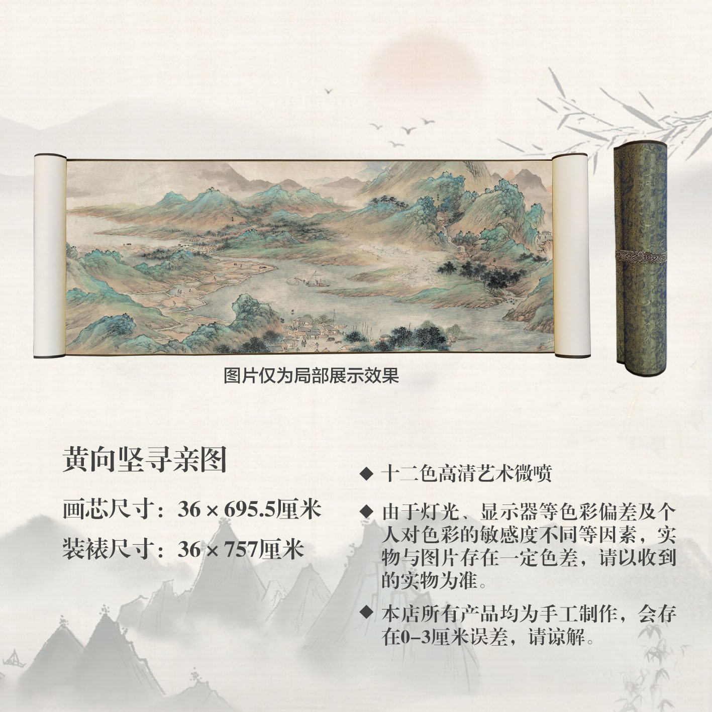 复刻【黄向坚寻亲图】宣纸高清微喷中式古典书房茶室客厅国画山水画
