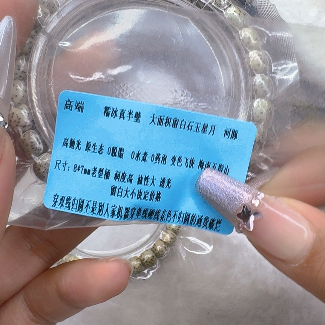 星月菩提手串50高端半臂大留白河豚星月菩提87桶单圈