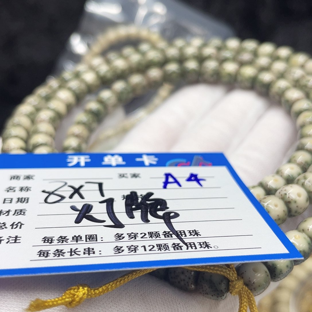 星月菩提手串A7 星月菩提