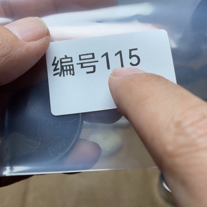 铜直接去拍大头龙洋