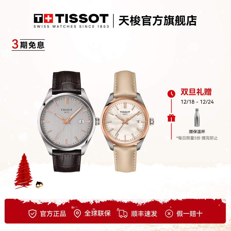 Tissot天梭瑞士原装进口手表PR100系列皮带石英腕表