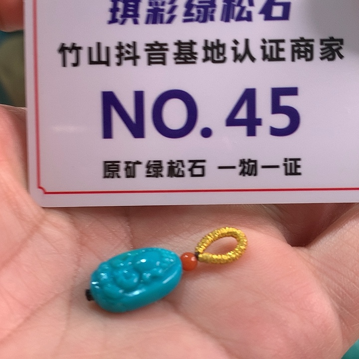 绿松石珠宝奇石未镶嵌