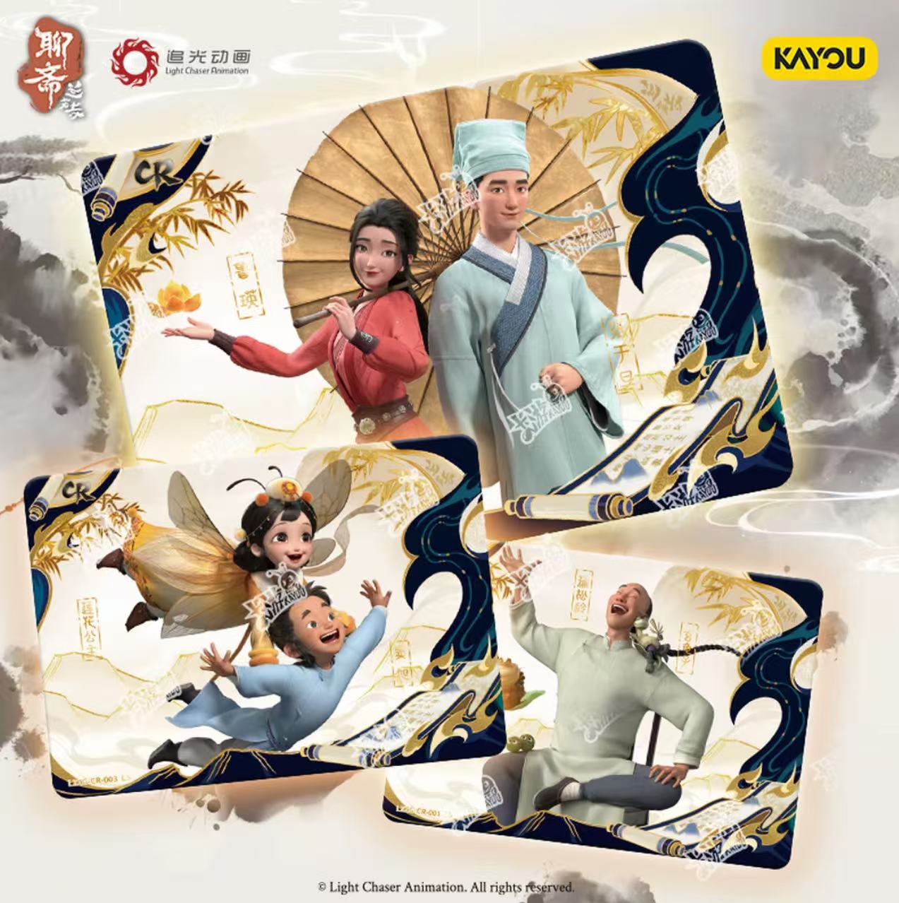 【玩法合集】聊斋兰若寺第一弹收藏卡牌（代拆）