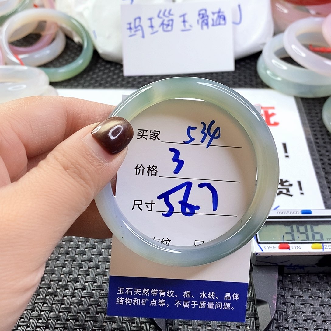 手镯玛瑙/玉髓未镶嵌534