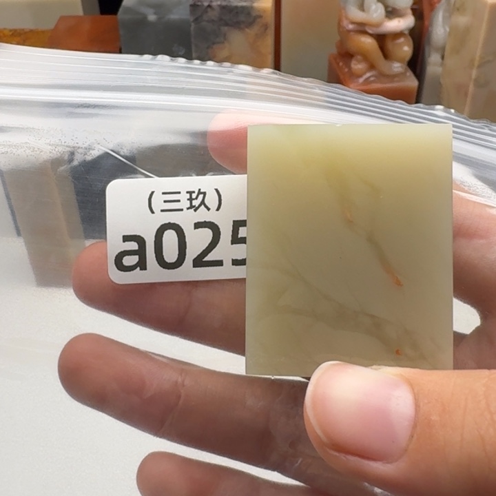 泠***化寿山石印石老挝 老挝 老挝