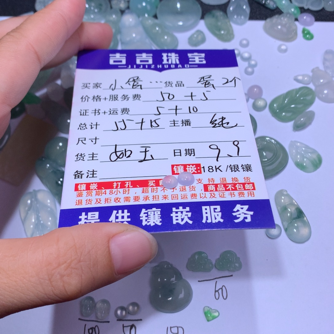 小***ღ颈饰未镶嵌翡翠蛋