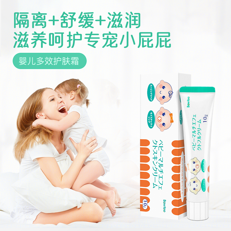 Bowtee/宝体安新生婴儿红屁屁护臀膏氧化锌婴宝宝红屁股pp霜保湿