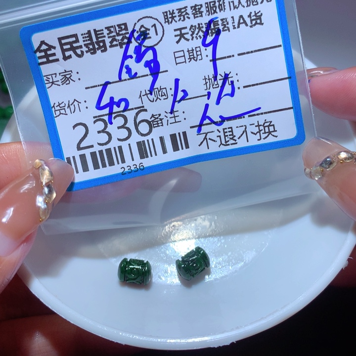 翡翠颈饰未镶嵌@****学