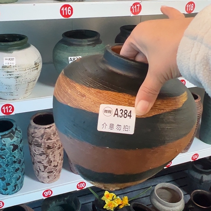 粗陶默认打孔高20口9