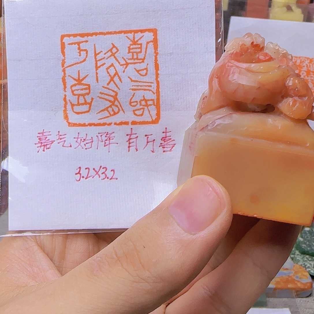 昌化石印石压角章