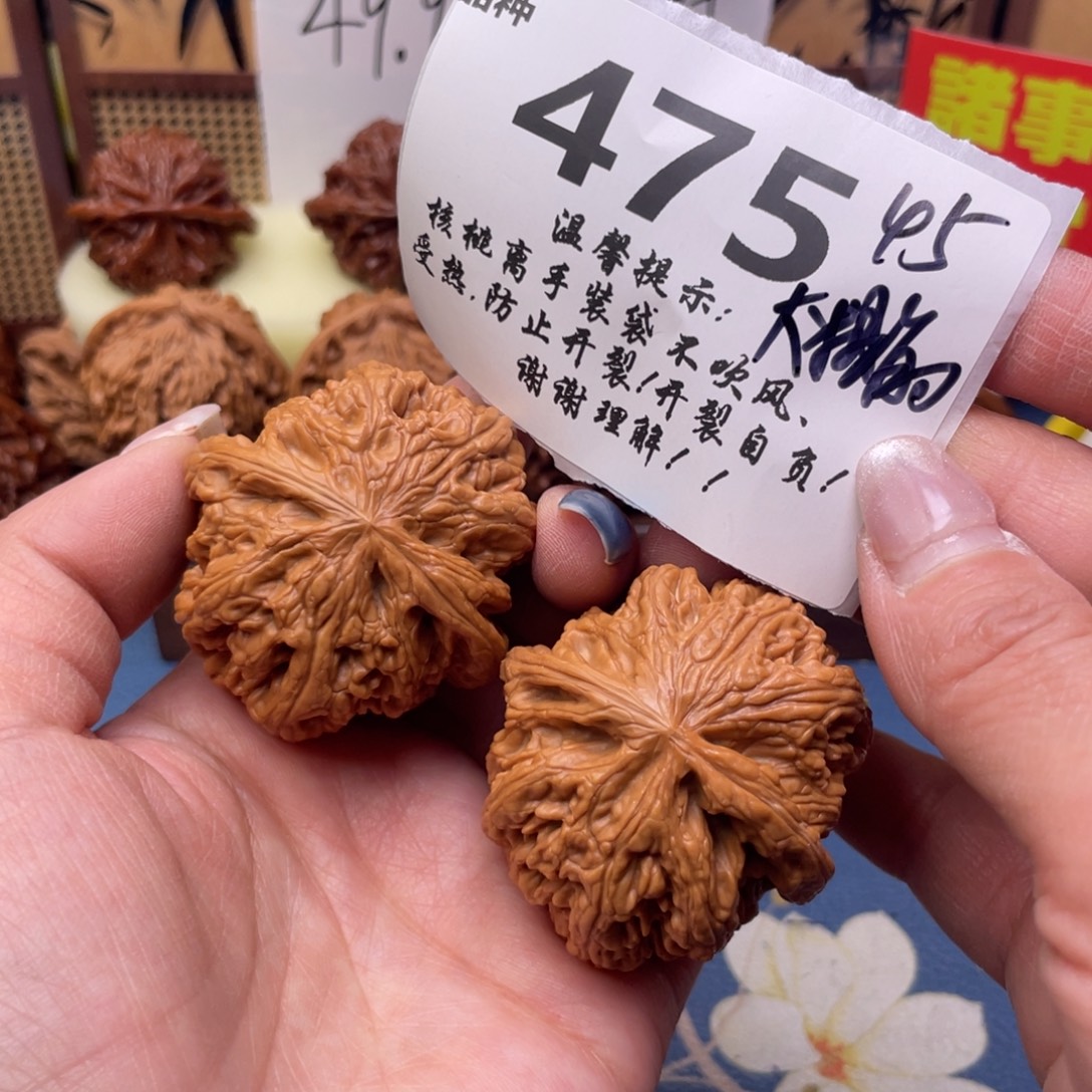 把件文玩核桃475号45大粗筋