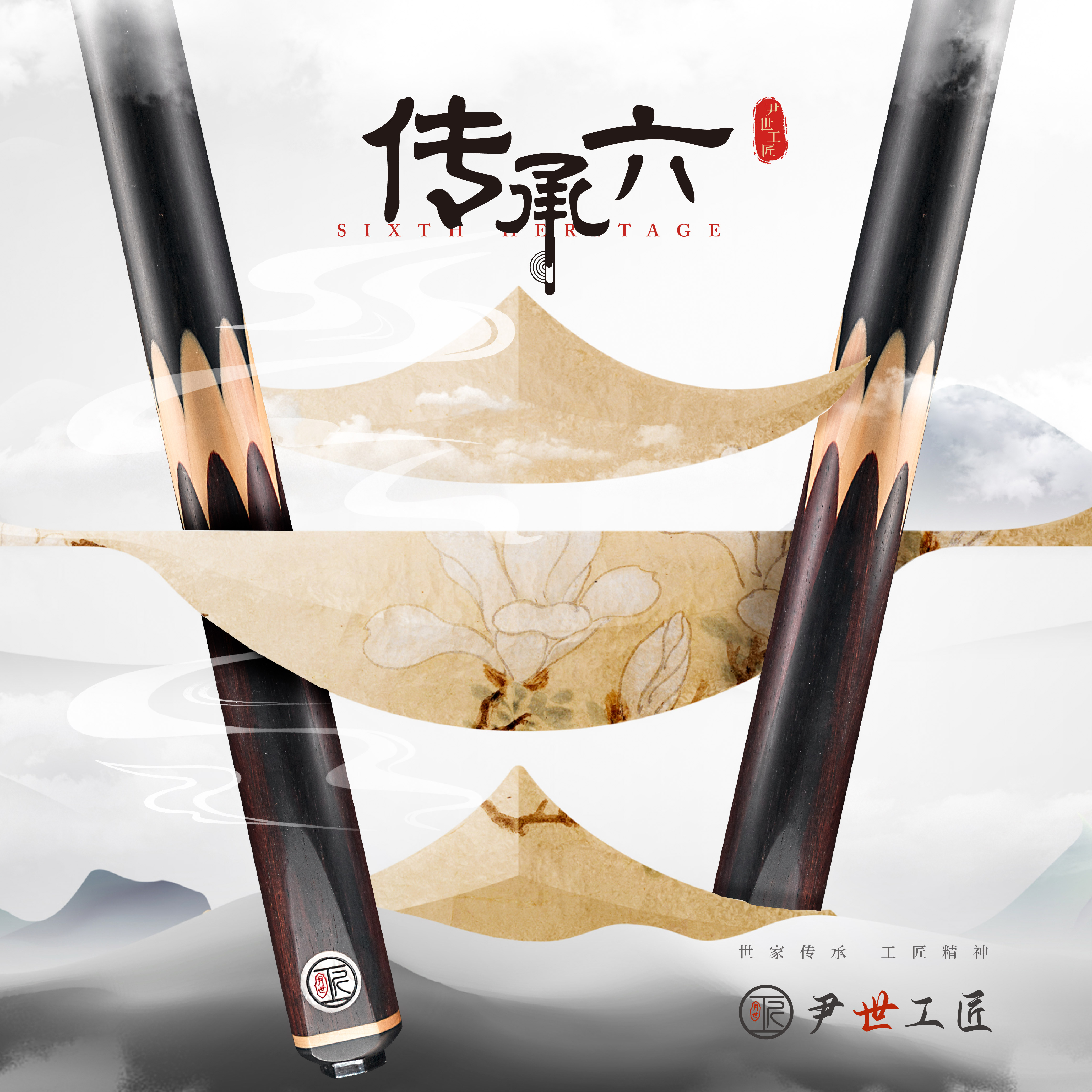 尹世工匠传承六，中式手工台球杆小头杆优质经典优选品牌品质进口