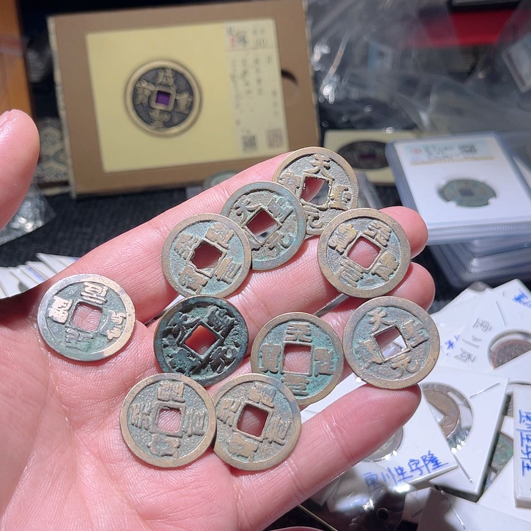 铜◎**糖古泉优选根-钱币31