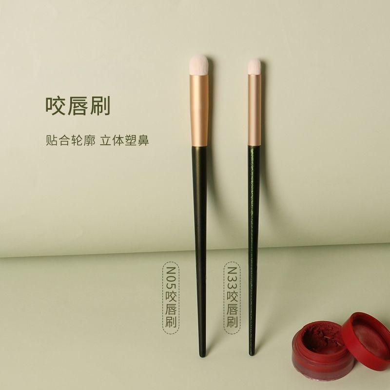 正品圆头软毛咬唇刷口红刷N33/N05圆头晕染便捷【琥珀流光】