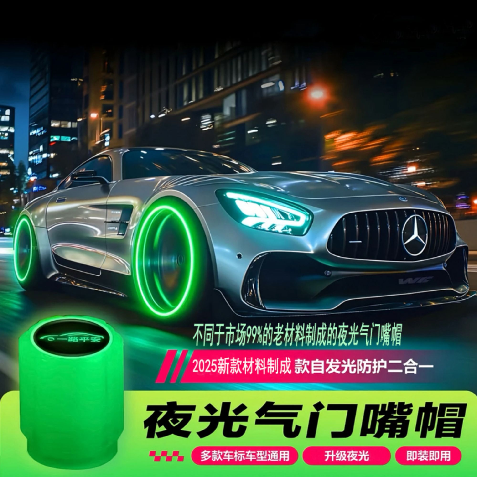 汽车发光太阳能摩托车电动车通用夜光荧光灯通用不分车型