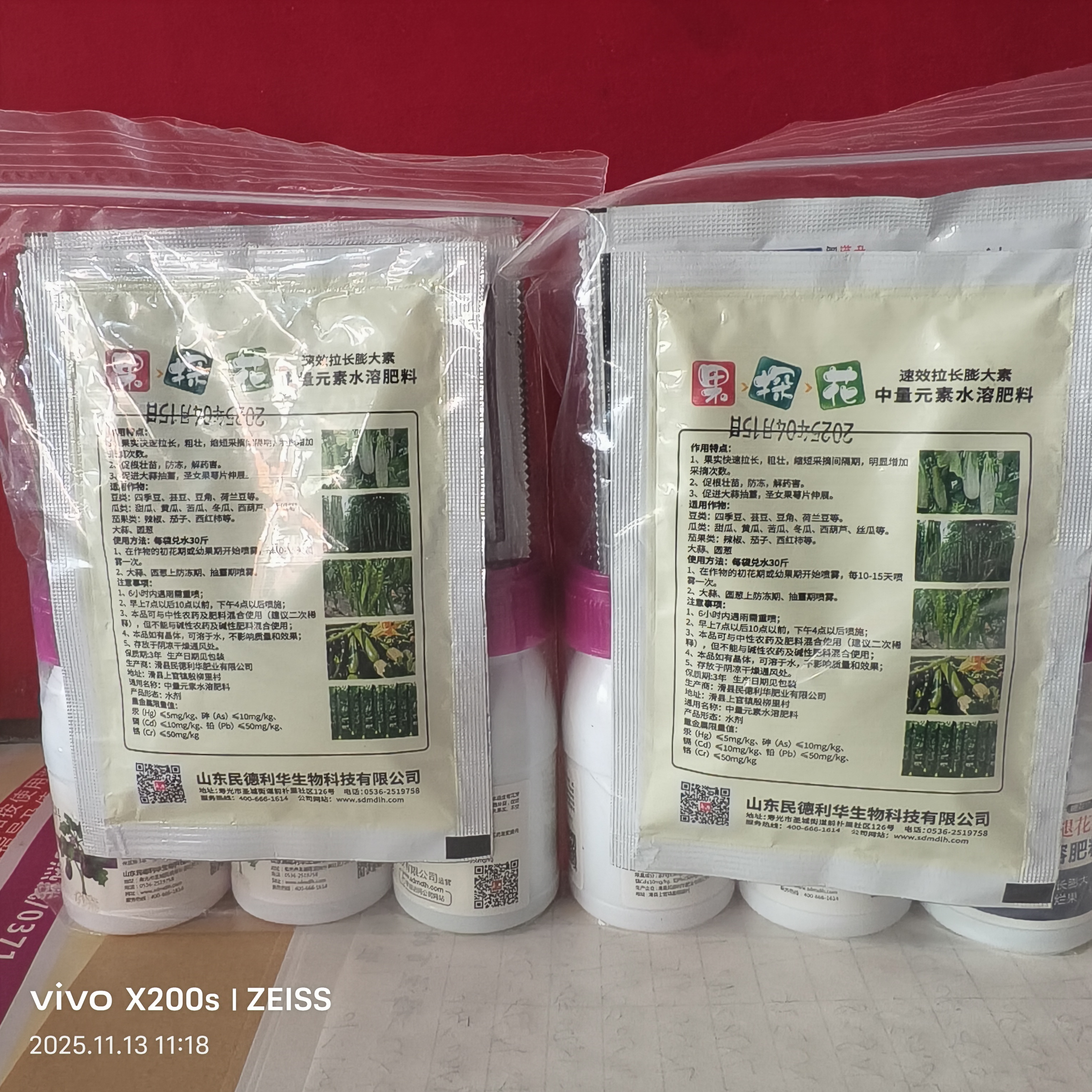 茄子专用坐果灵 不限茄类品种 强力坐果 长势快 品质佳 产量高