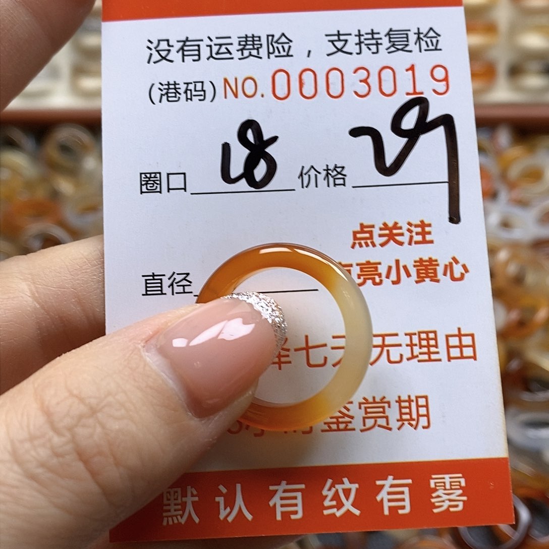 玛瑙/玉髓戒指合金