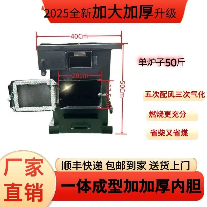 自吸气化炉取暖做饭柴煤两用50-120平方