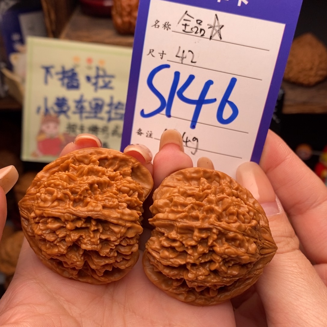 吊坠文玩核桃42全品满天星