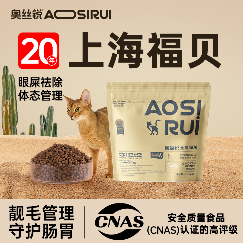 【上海福贝】全价主食猫粮150g增肥发腮养胃华测质检幼猫成猫通用
