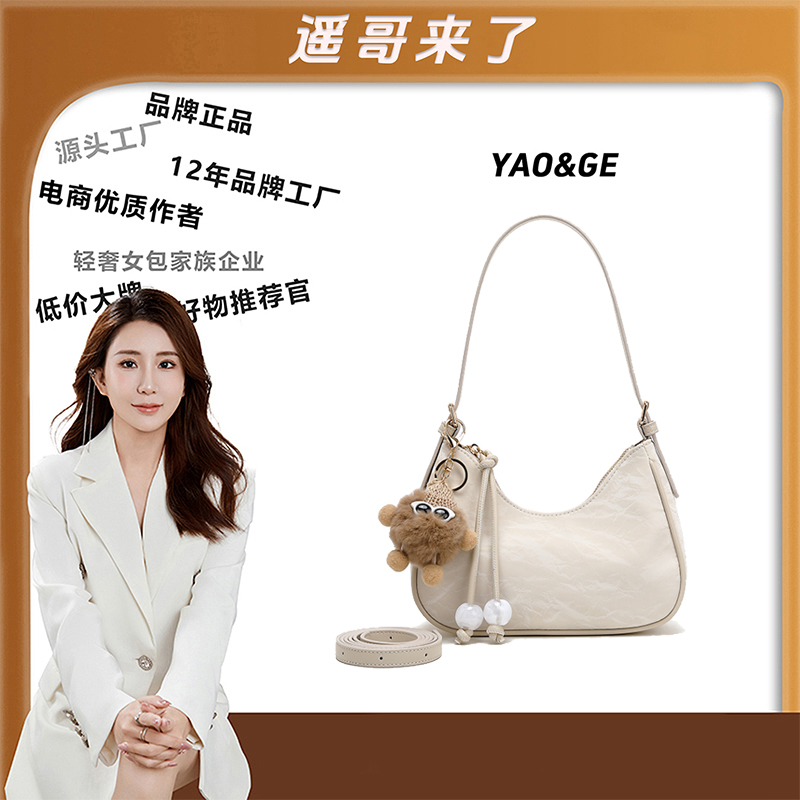 【遥哥定制】轻奢时尚百搭女包单肩斜挎包手提包腋下包女