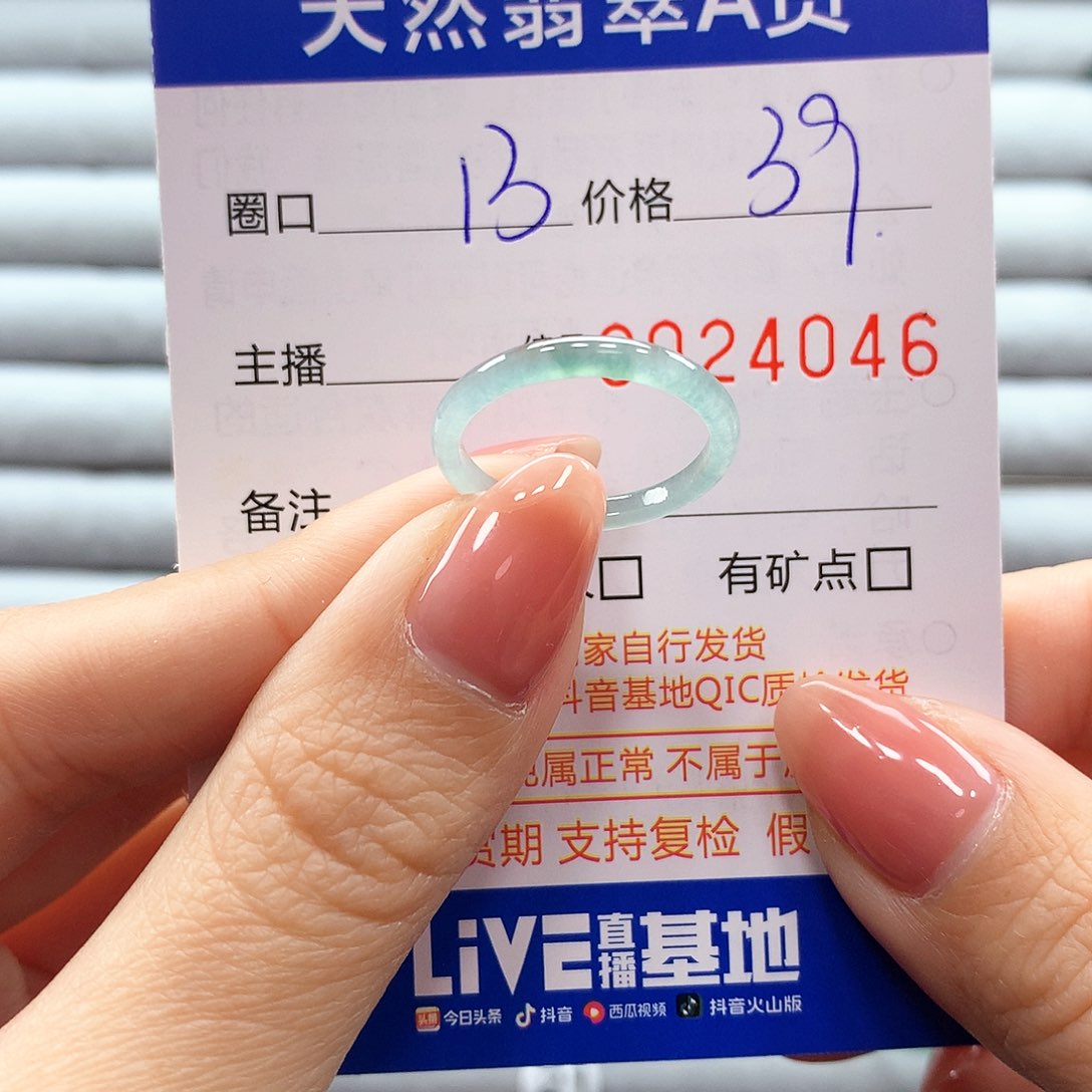 翡翠戒指未镶嵌翡翠