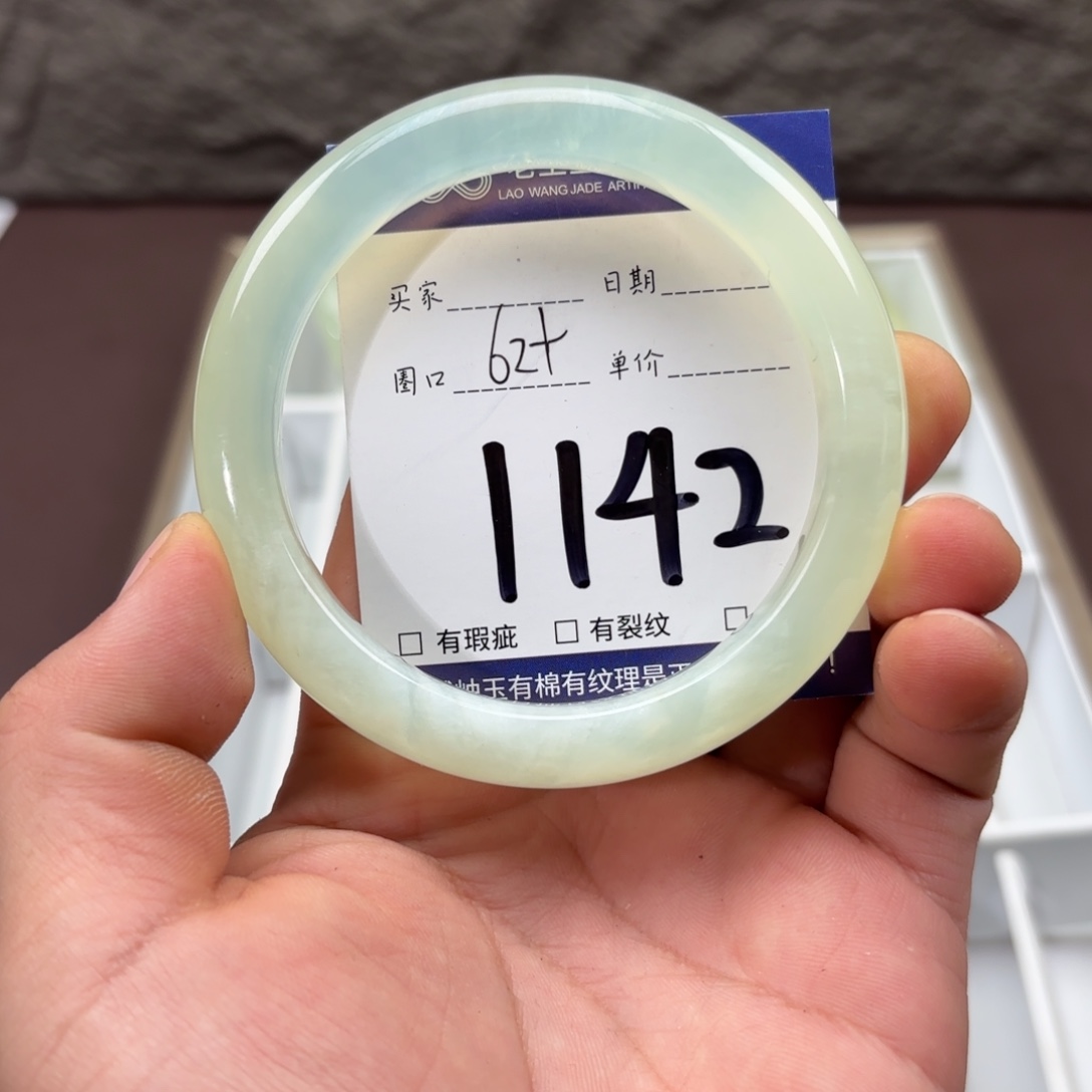 岫玉未镶嵌手镯手镯