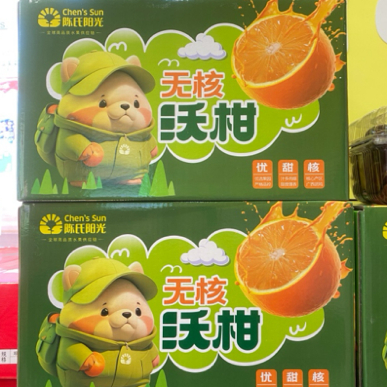 杂果无核沃柑5.4斤