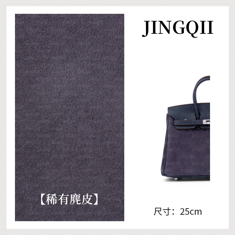JINGQII【BK/25】浅灰-稀有麂皮拼皮 铂金包包 手提女包 30446