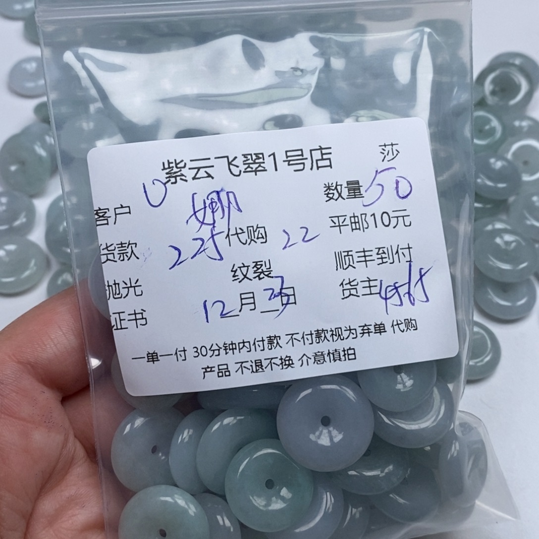 娜****翡翠未镶嵌颈饰翡翠