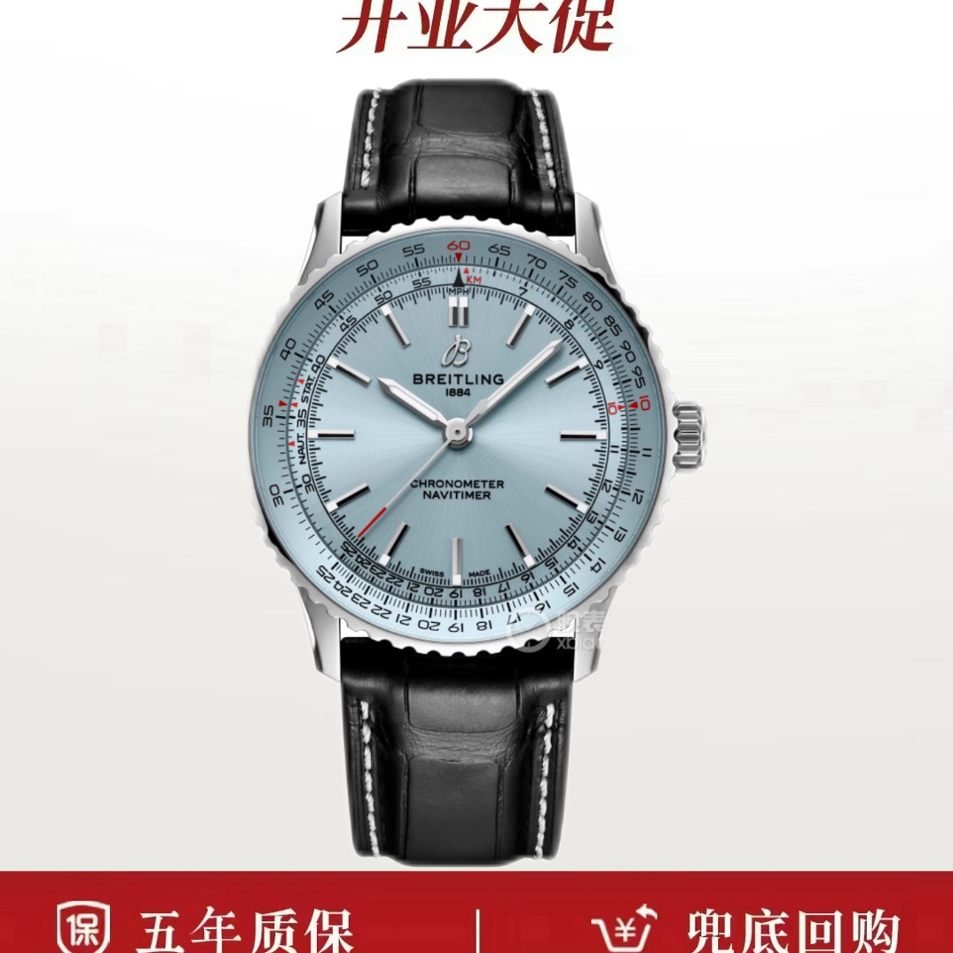 99新 BREITLING/百年灵 25年全套/百年灵航空计时系列