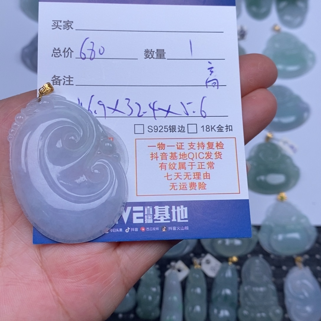 ****翡翠未镶嵌颈饰天然翡翠