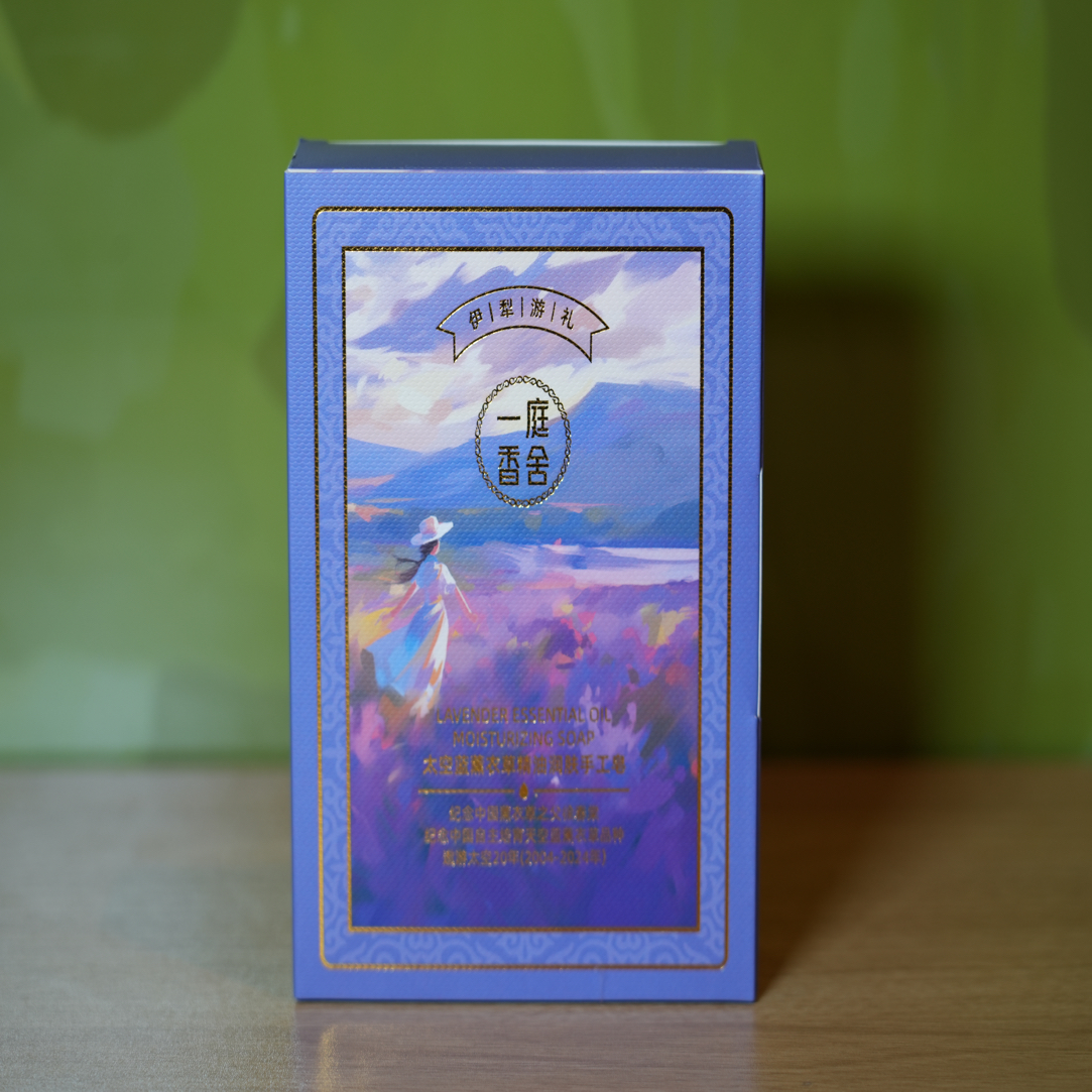 一庭香舍薰衣草精油手工皂