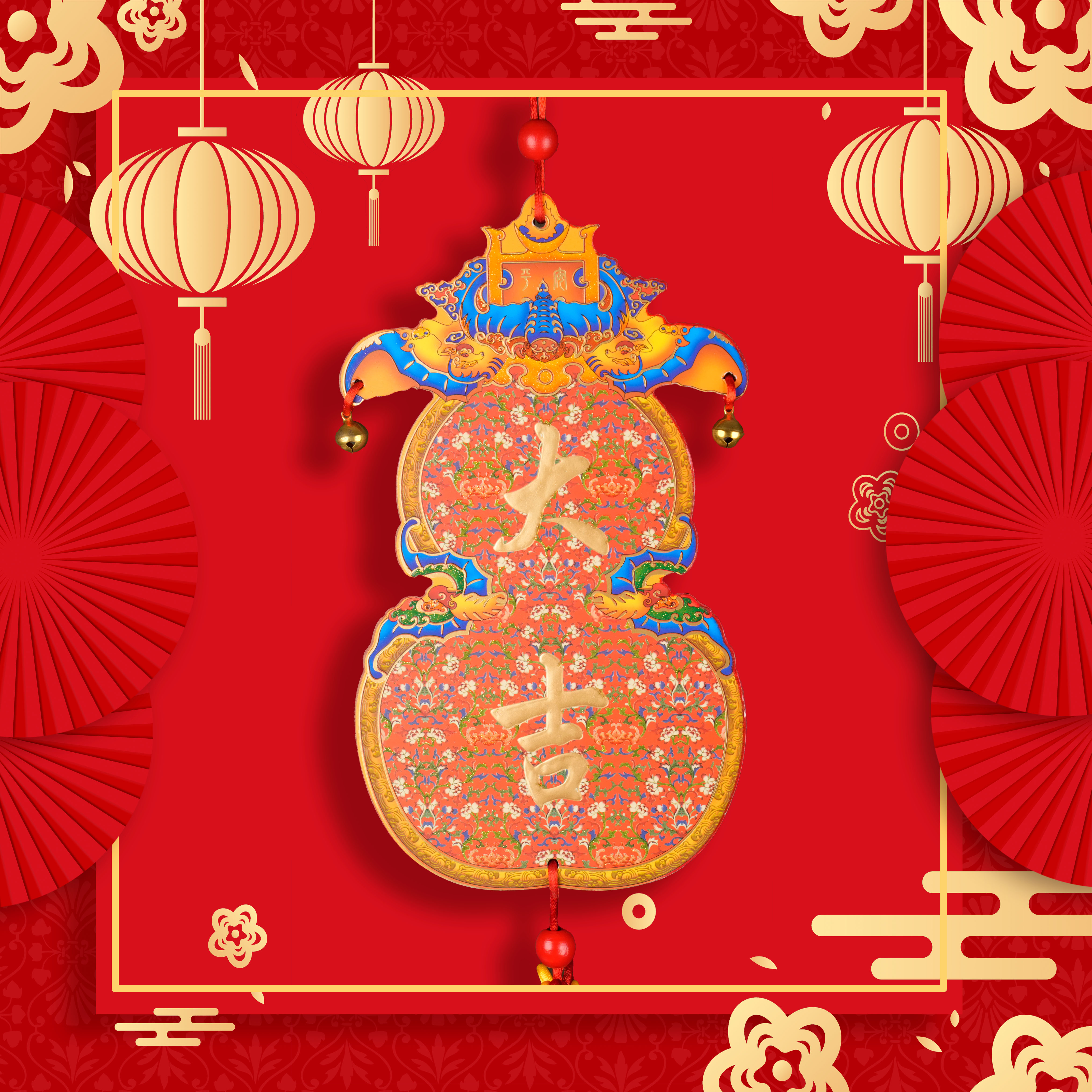 北京九鼎灶文化博物馆福禄大吉文创挂牌礼盒