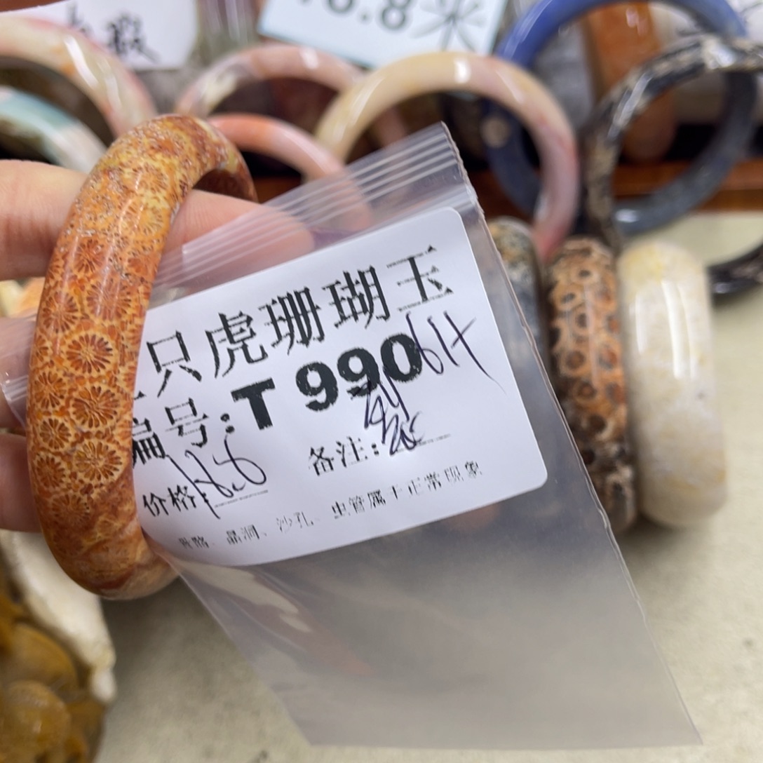 r***店硅化珊瑚（珊瑚玉）未镶嵌h