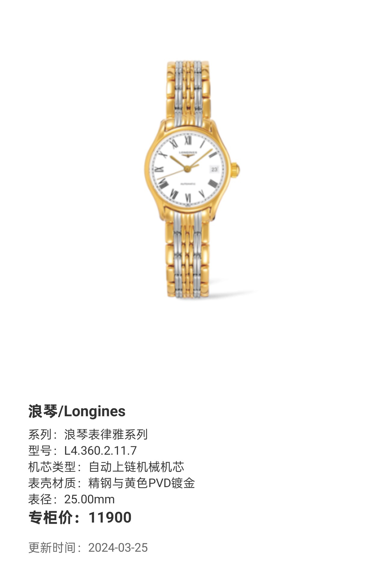 99新 Longines/浪琴 浪琴优雅360间金罗马时尚女款腕表